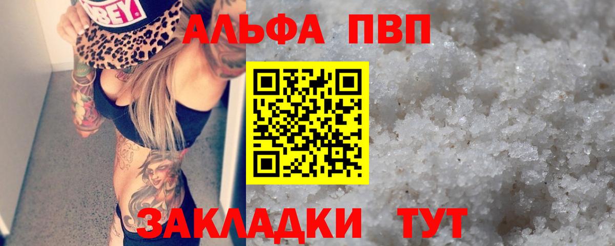 A-PVP VHQ  Alpha PVP Соль  Луховицы  A PVP  APVP СК  Вход с VPN 