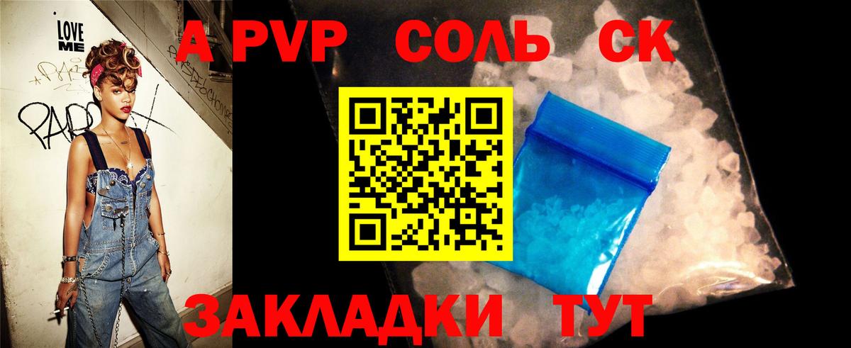 Alfa_PVP кристаллы Луховицы