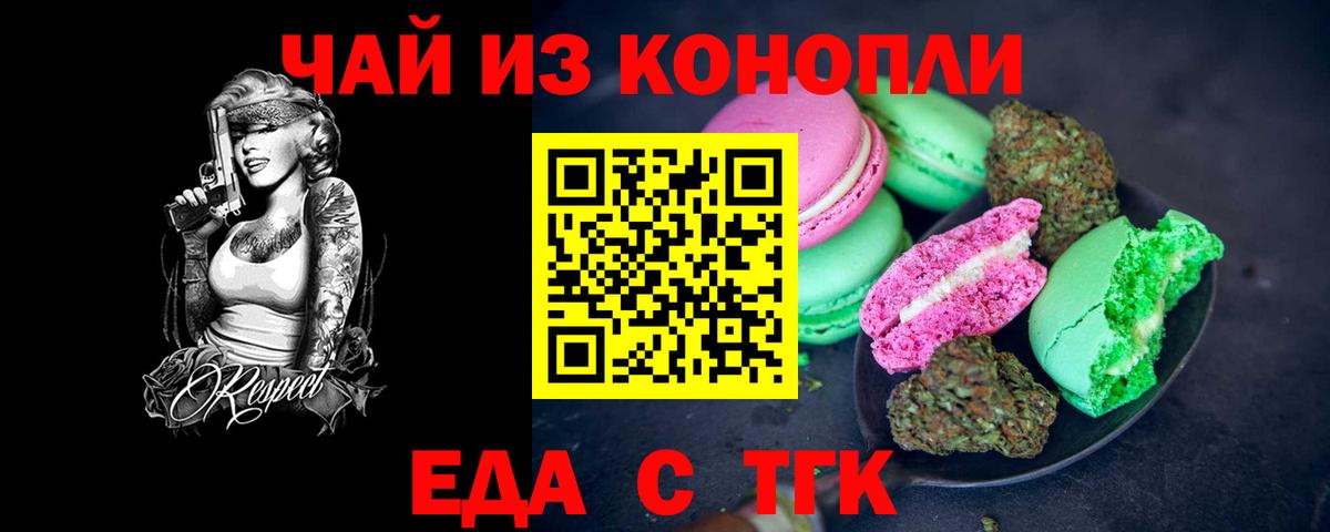 Cannafood марихуана  Вход с VPN  Луховицы 