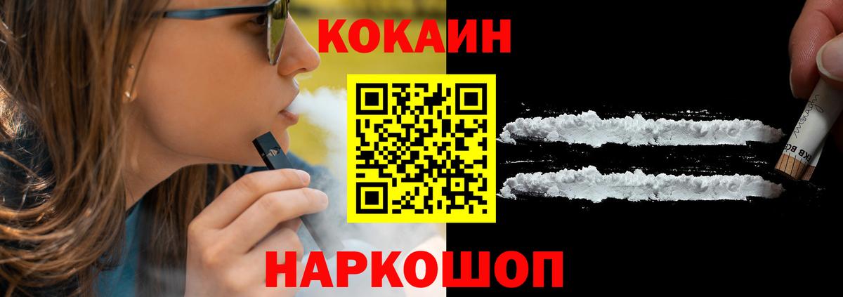 Луховицы  COCAIN VHQ  Вход с VPN  Cocaine FishScale 