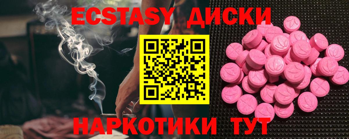 Ecstasy 250 мг Луховицы