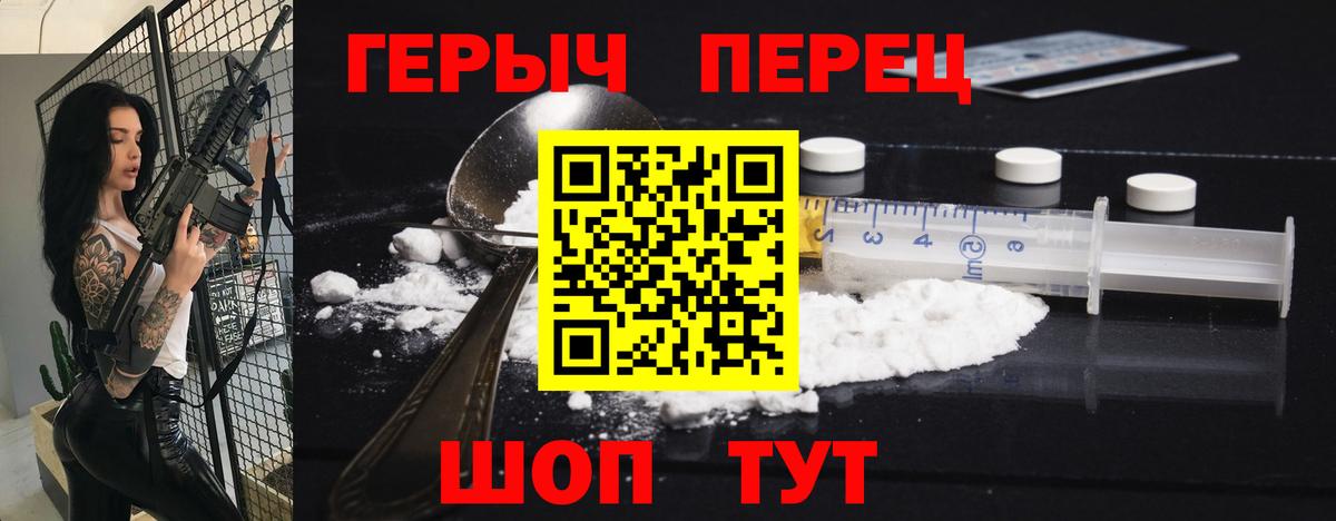 Героин VHQ  Вход с VPN  Луховицы 