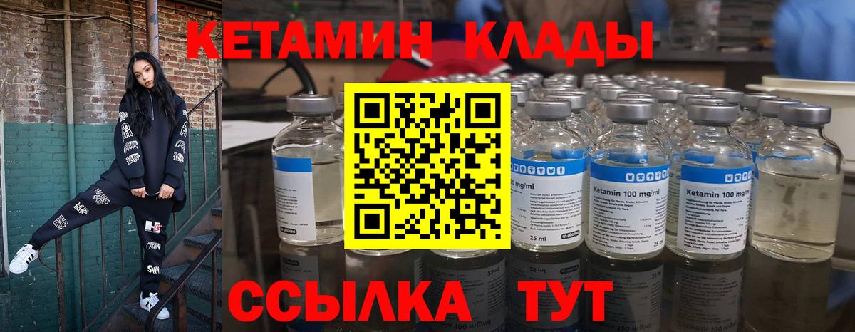 маркетплейс наркотические препараты  Вход с VPN  КЕТАМИН VHQ  Луховицы  Кетамин ketamine 