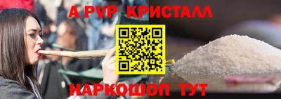 кристаллы Заводоуковск