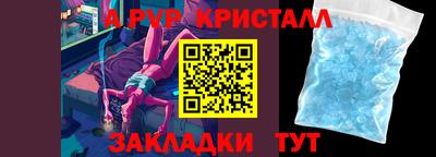 кристаллы Заводоуковск