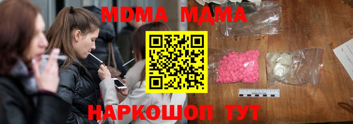 Луховицы  MDMA crystal  МДМА Molly  MDMA  Вход с VPN 