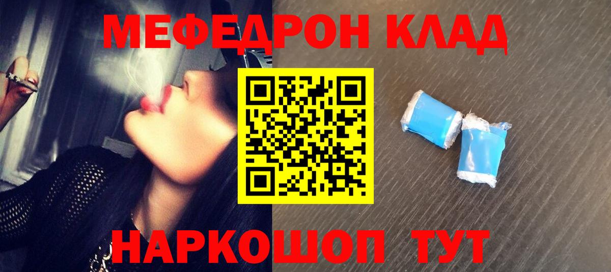 Луховицы  МЯУ-МЯУ mephedrone  МЕФ  МЕФ кристаллы  закладки  Вход с VPN 