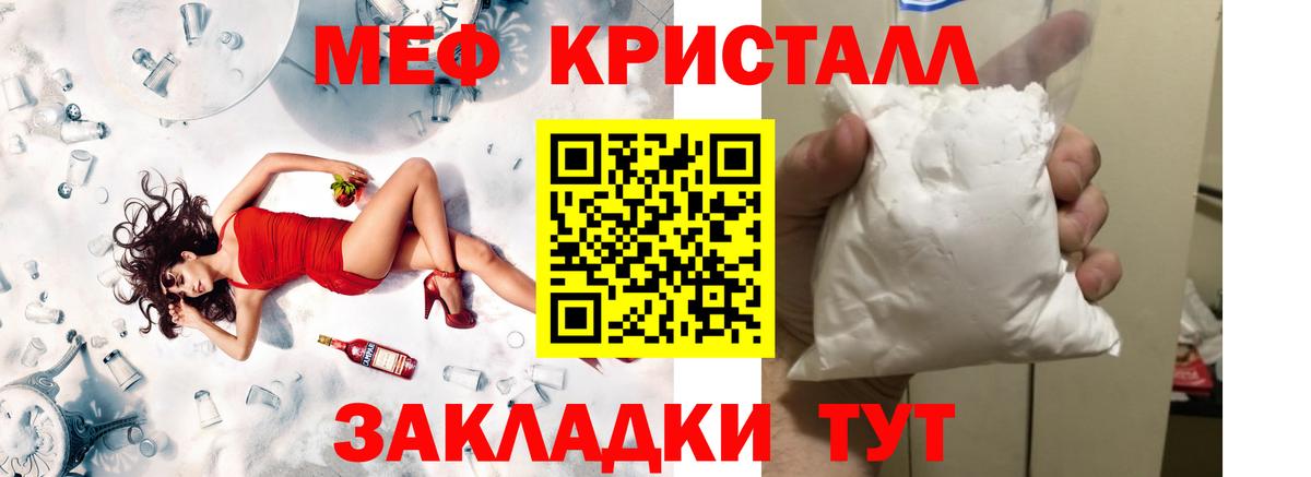 Мефедрон  Луховицы