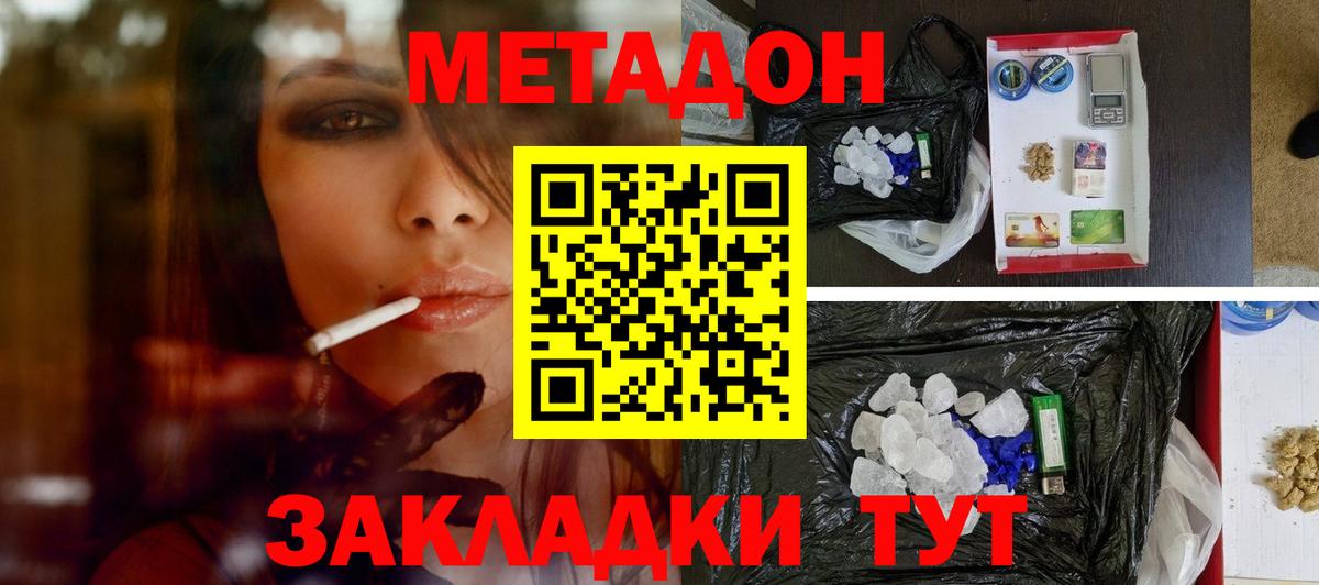 Метадон белоснежный Луховицы