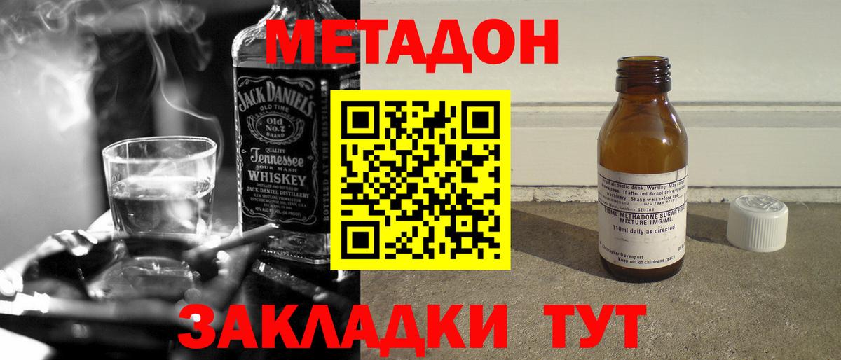 Метадон VHQ  Вход с VPN  МЕТАДОН methadone  Луховицы 