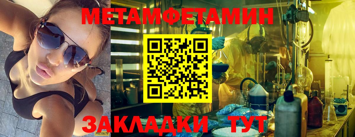Первитин Декстрометамфетамин 99.9%  Вход с VPN  Луховицы 
