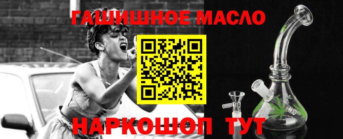 ТГК THC oil Луховицы