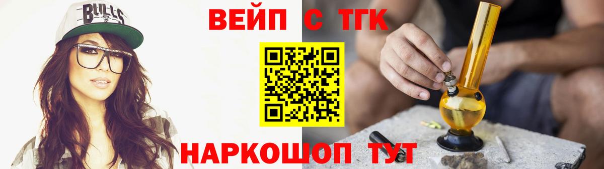 Дистиллят ТГК жижа  Вход с VPN  закладки  Луховицы 